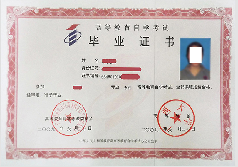 广西自考毕业证样本图展