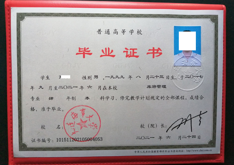 大连海事大学毕业证样本展示图