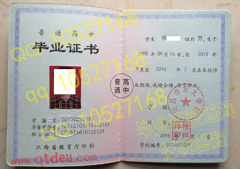 江西新版高中毕业证样本图