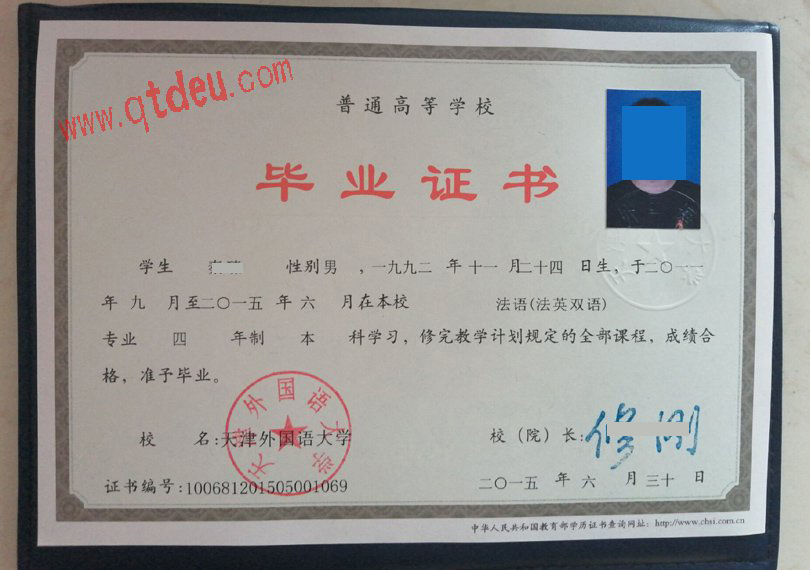 天津外国语大学毕业证图展