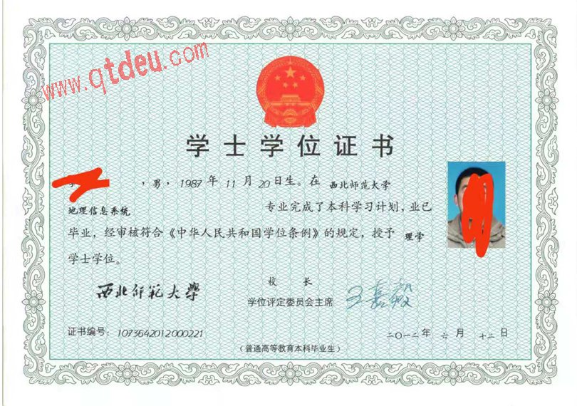 西北师范大学学位证样本图