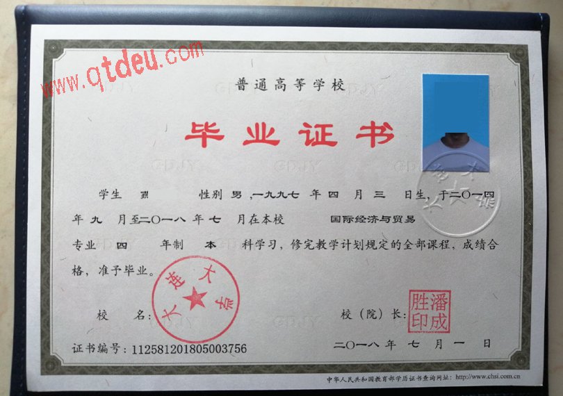 大连大学毕业证样本