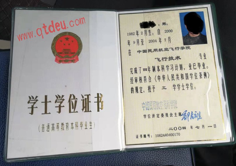 中国民用航空飞行学院学位证样本展示