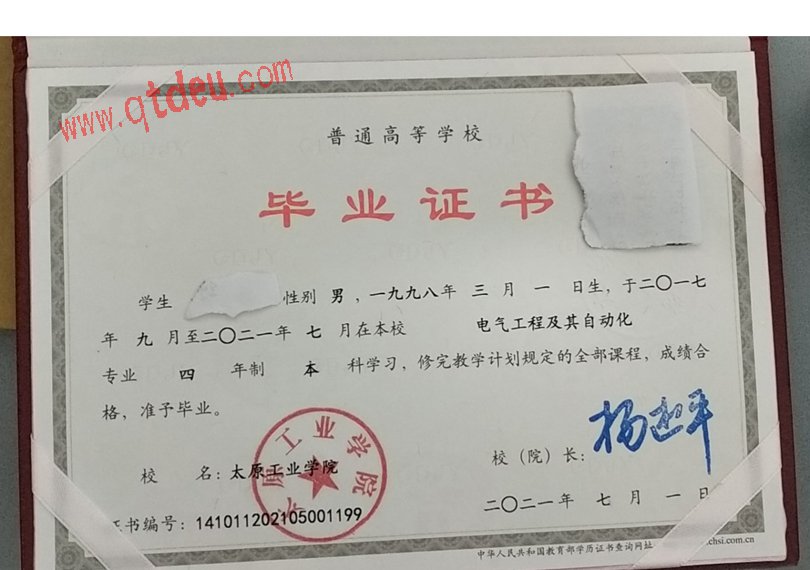 太原工业学院毕业证样本图展