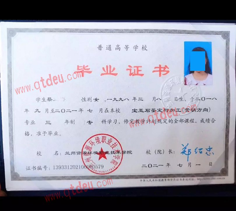 兰州资源环境职业技术学院毕业证模板_样本