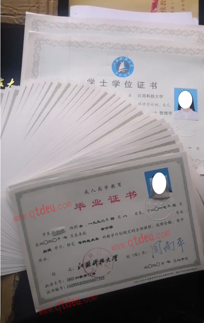 江苏科技大学成人教育毕业证样本展示