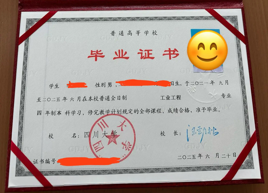 四川大学毕业证样本图片样式