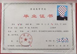 天水师范学院本科毕业证样本图【