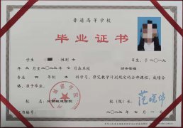河南城建学院毕业证原版样本图片