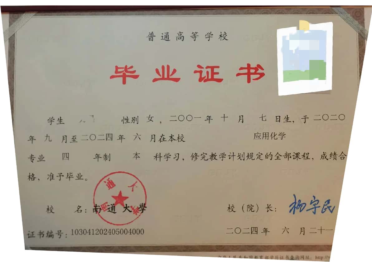 南通大学 24 本
