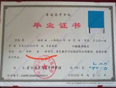 毕节医学高等专科学校毕业证样本样式图