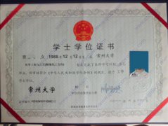 常州大学毕业证学位证原版样本图片