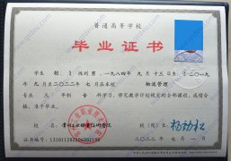 常州工业职业技术学院毕业证原版样本汇总