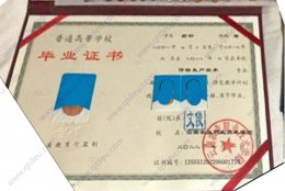 云南农业职业技术学院毕业证原版模板(样本)图