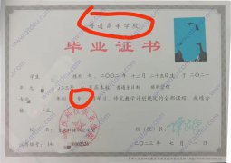 重庆科技职业学院毕业证原版样板图