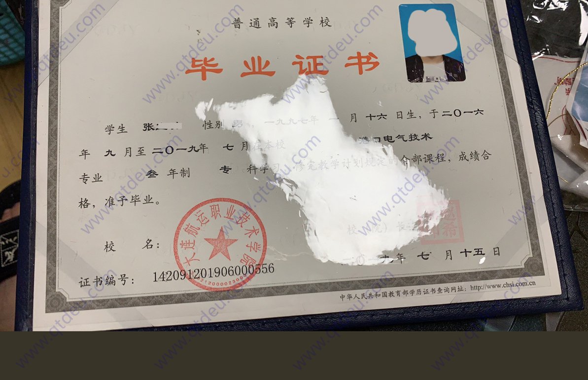 大连航运职业技术学院 19年全日制大专毕业证样本