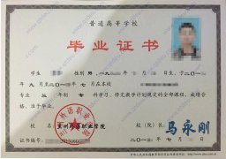 兰州外语职业学院毕业证原版样本样式图