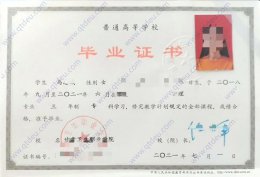甘肃卫生职业学院大专毕业证原版样式图