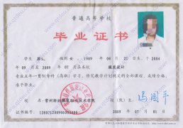 常州纺织服装职业技术学院毕业证原版样本样式