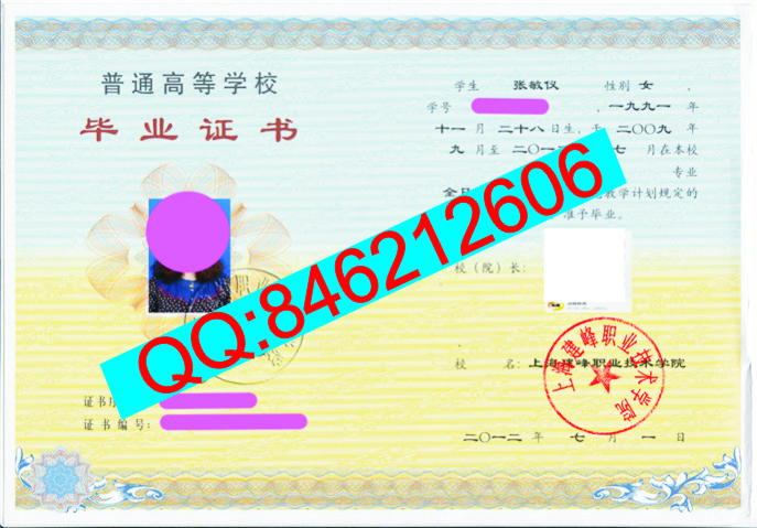 上海建峰职业技术学院毕业证样本图