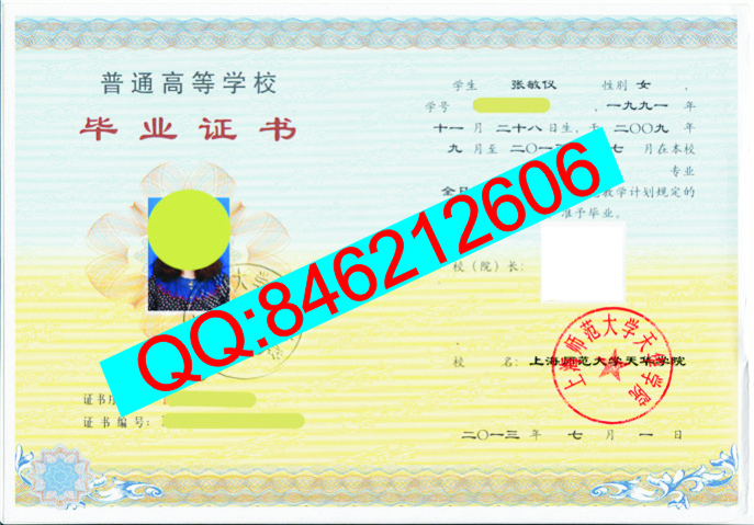 上海师范大学天华学院毕业证样本图