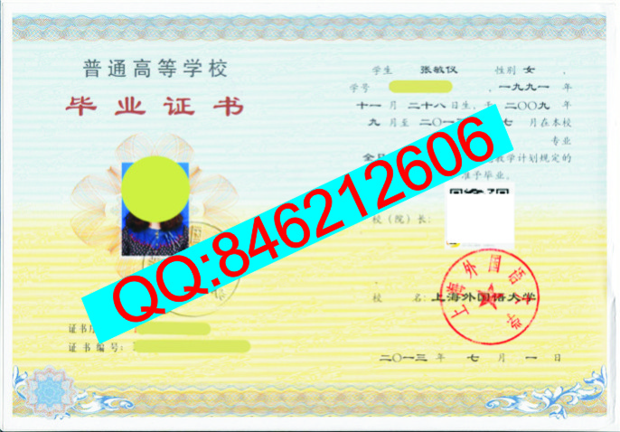 上海外国语大学毕业证样本图