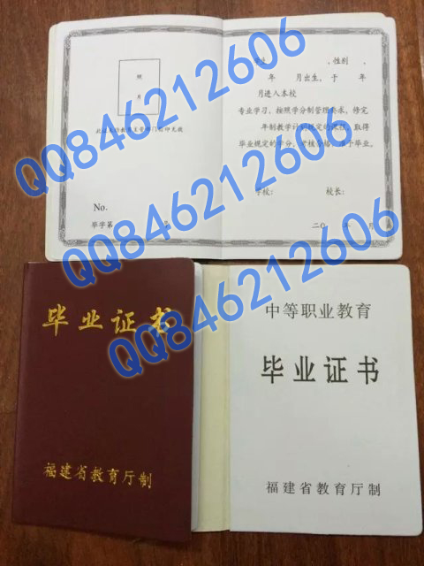 福建省中专毕业证样本