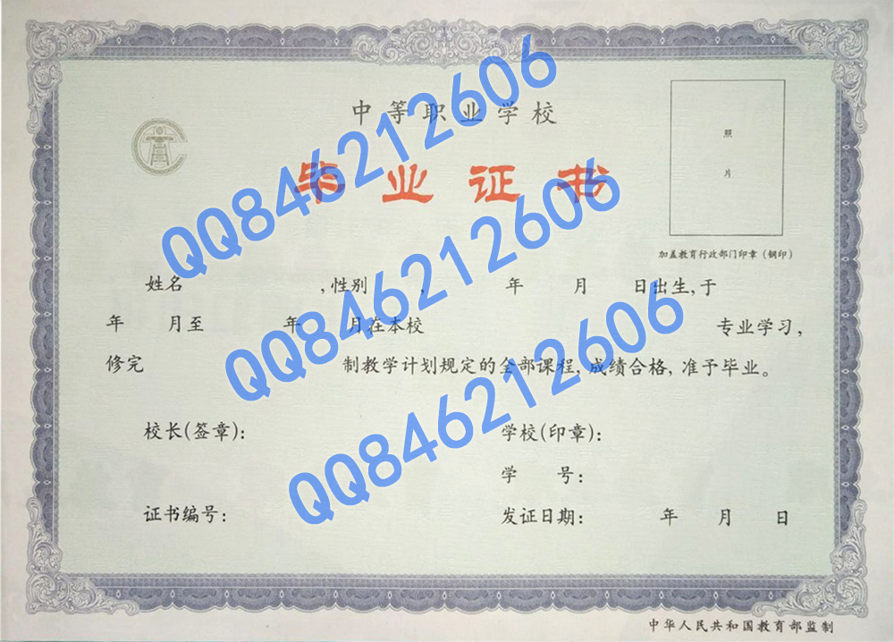 四川省中专毕业证样本