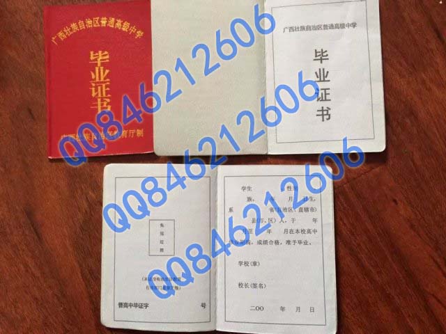 广西省高中毕业证样本