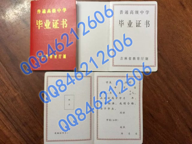 河北省高中毕业证样本