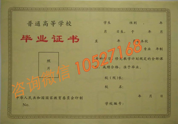 1997年至1998年大专毕业证样本