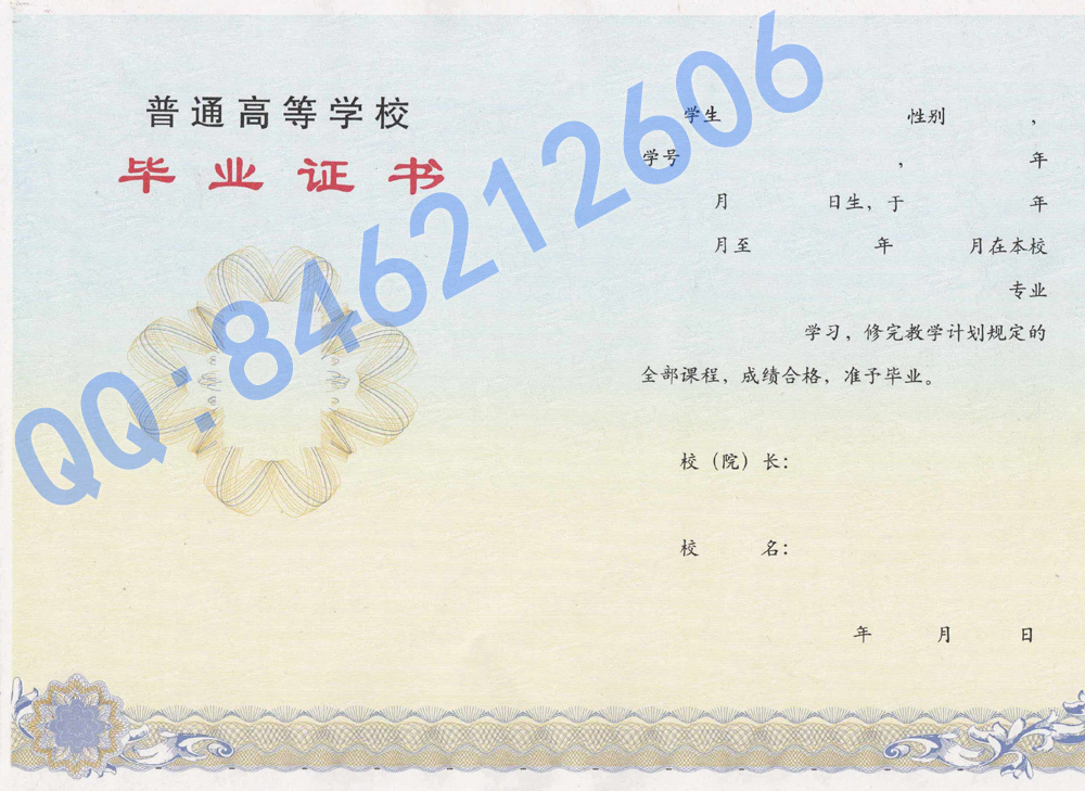 上海市全日制毕业证样本