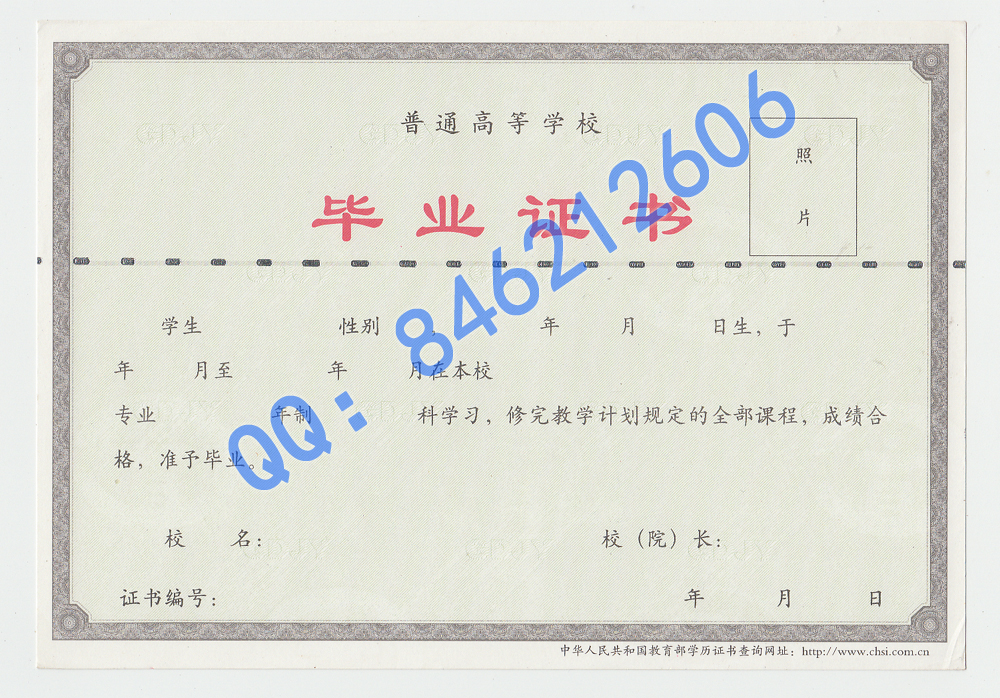 陕西省大学毕业证样本