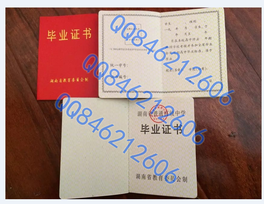 湖南省高中毕业证样本